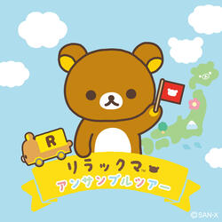 Gyutto Zutto -Instrumental-