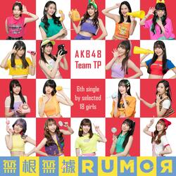 YUME NO KAWA