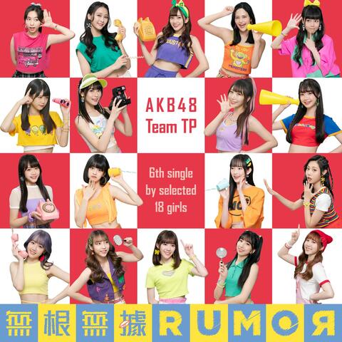 NEMO HAMO RUMOR