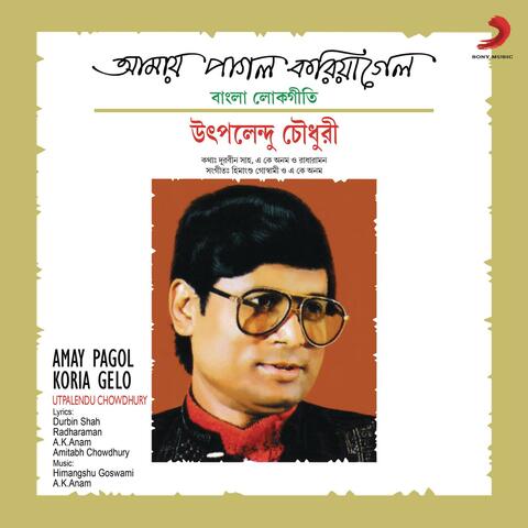 Utpalendu Chowdhury
