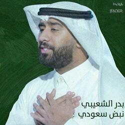 Nabd Saudi