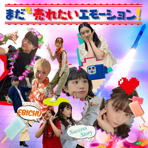 Mada Mada Uretai emotion