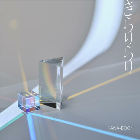 Kirarirari