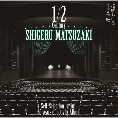 50 years of activity Album " 1/2 Century ~Self Selection~ " -mini- (selected edition)