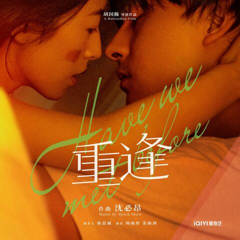 Have We Met Before(Original Soundtrack)