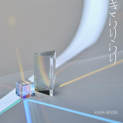 Kirarirari