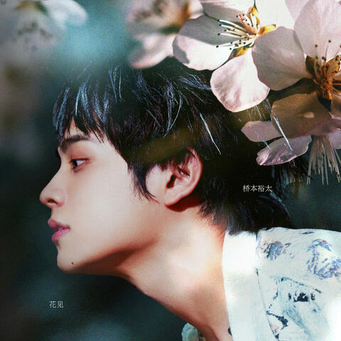 Hua Jian
