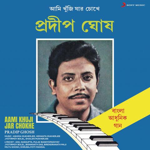 Aami Khuji Jar Chokhe