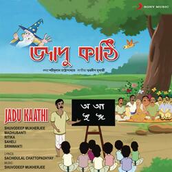 Damkurakur Dhaker Kathi