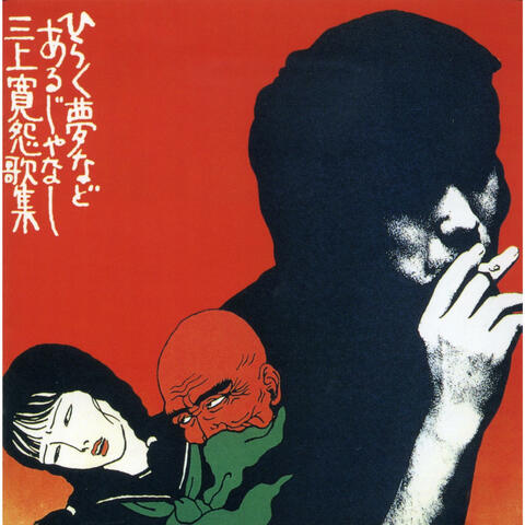 Kan Mikami