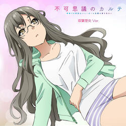 Fukashigi no KARTE Rio Futaba version