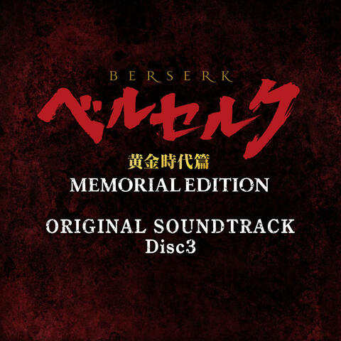 BERSERK The Golden Age Arc MEMORIAL EDITION ORIGINAL SOUNDTRACK Disc 3