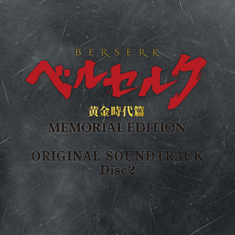 BERSERK The Golden Age Arc MEMORIAL EDITION ORIGINAL SOUNDTRACK Disc 2