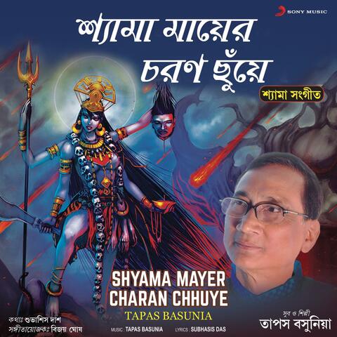 Shyama Mayer Charan Chhuye