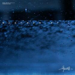 Let the rain come down