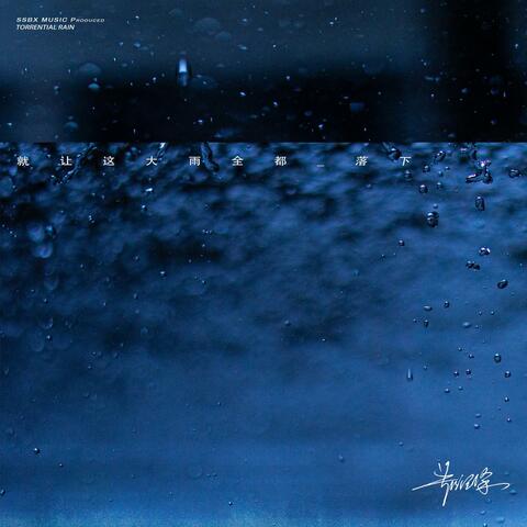 Let the rain come down