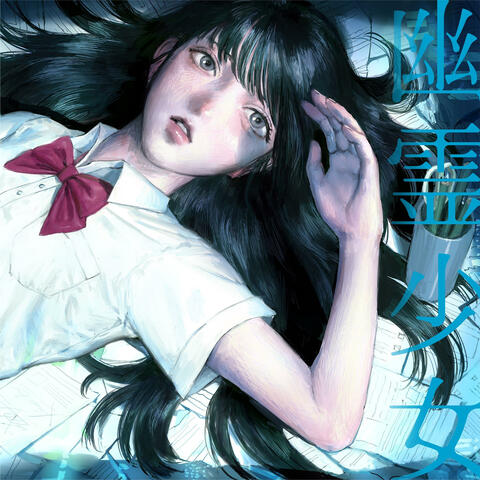 Ghost Lady 2023 version feat. Flower