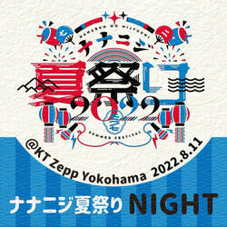 Jyunkan Bus - Nananiji Summer Festival 2022 Live at KT Zepp Yokohama (2022.8.11 -Night-)