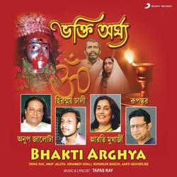 Mamo Doshgun Bichar