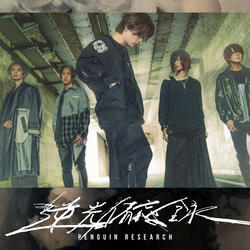 Kujirani Notte クジラに乗って クジラニノッテ