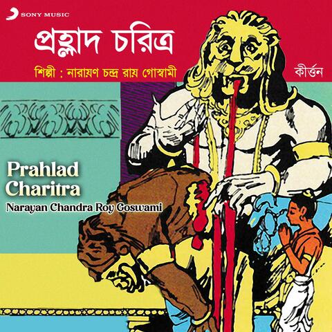 Prahlad Charitra