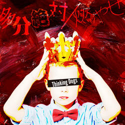 Moyase 燃やせ モヤセ