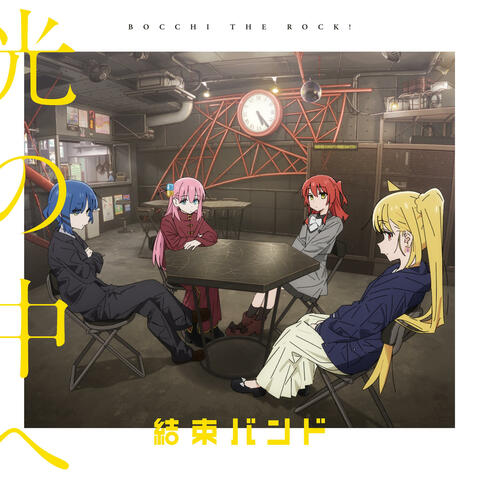 Into the Light 光の中へ ヒカリノナカヘ