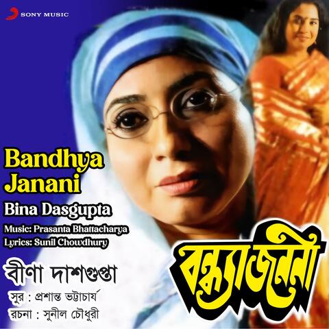 Bandhya Janani