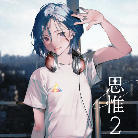 Shiyui2 思惟2 シユイツー