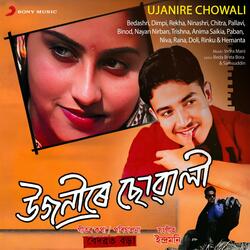 Gaonre Ghoroloi