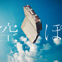 Karappo 空っぽ カラッポ