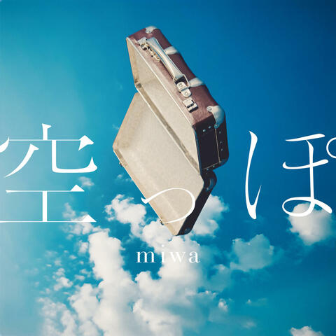 Karappo 空っぽ カラッポ