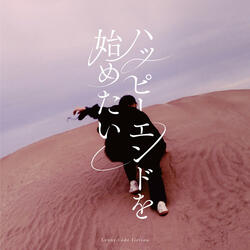 what is happiness 幸せとは シアワセトハ