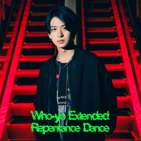 Repentance Dance Repentance Dance リペンタンスダンス