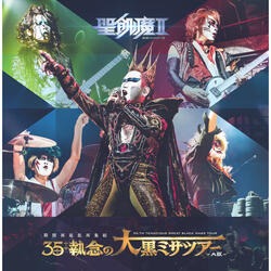 GOBLIN'S SCALE- LIVE GOBLIN'S SCALE- LIVE ゴブリンズスケールライブ