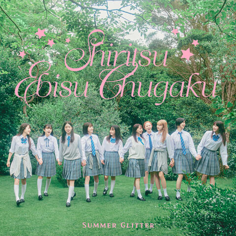 Summer Glitter Summer Glitter サマーグリッター