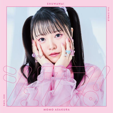 Syuwawa! シュワワ！ シュワワ