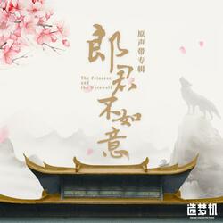 Qing Hua Xian Jing