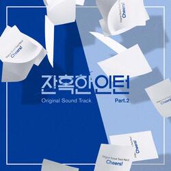 Cheers! (Instrumental) 짠! (Instrumental)