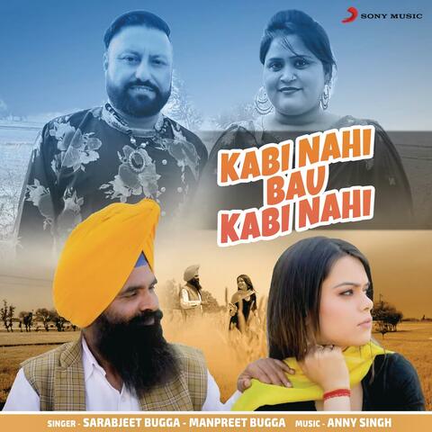 Kabi Nahi Bau Kabi Nahi