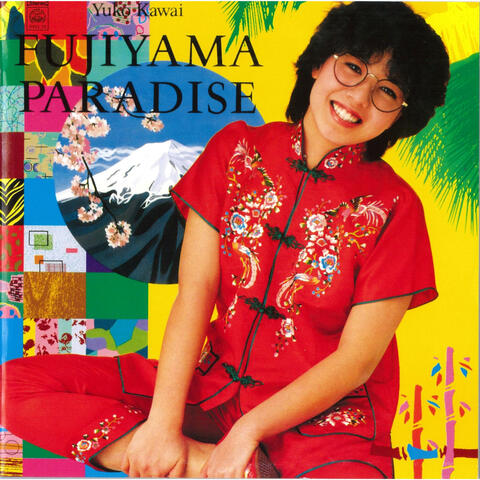 フジヤマパラダイス