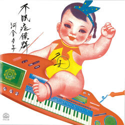 フミンショウコウグン