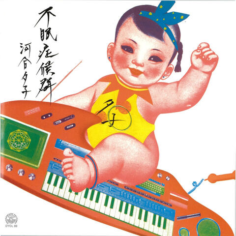 フミンショウコウグン