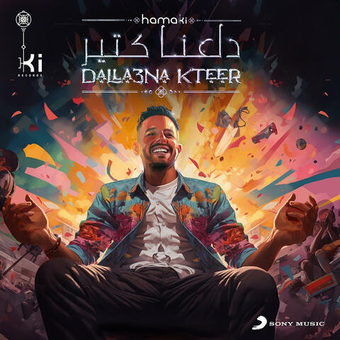 Dalla3na Kteer دلعنا كتير