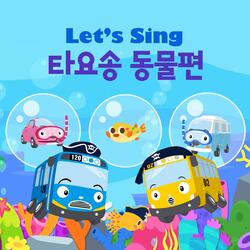 Learn the Shark Names Song