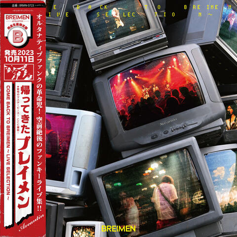 COME BACK TO BREIMEN LIVE SELECTION COME BACK TO BREIMEN～LIVE SELECTION～ カムバックトゥーブレイメンライブセレクション