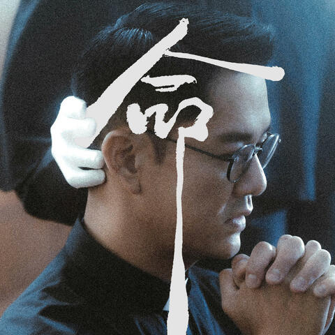 Inochi