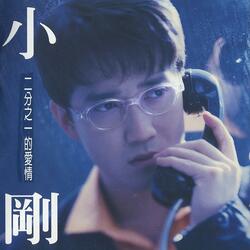 Er Fen Zhi Yi De Ai Qing