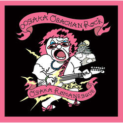 ∞SAKA obachanROCK