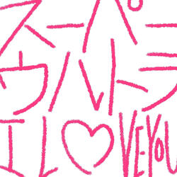 Super ultra I love you instrumental